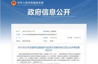 火蝠早報:鋼銀電商入選2022年全國供應鏈創新與應用示范企業