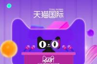 “天貓雙11招聘季”活動正式啟動上線60萬電商就業崗位