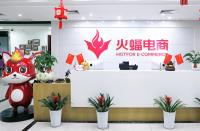 火蝠電商立足當下，匠心打造核心優勢圈
